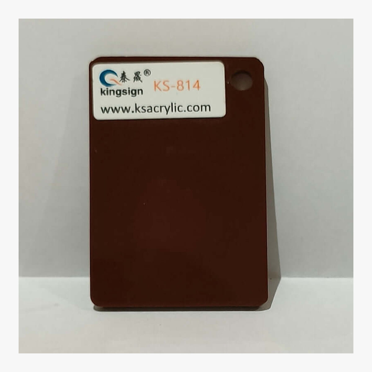 Chocolate Brown Opaque — KS-814 full-size acrylic colour sample