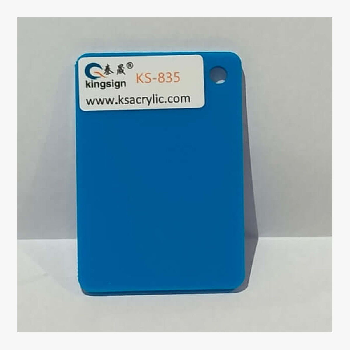 Sky Blue Opaque — KS-835 full-size acrylic colour sample